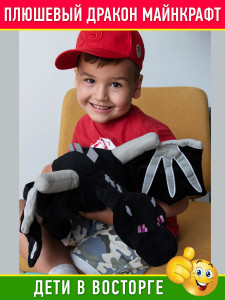 Мягкая игрушка Майнкрафт большой Дракон края плюшевый Enderdragon Minecraft, 58 см