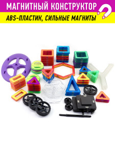 Магнитный конструктор развивающий пластиковый 100 деталей