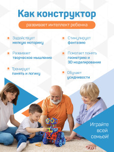 Магнитный конструктор развивающий пластиковый 100 деталей