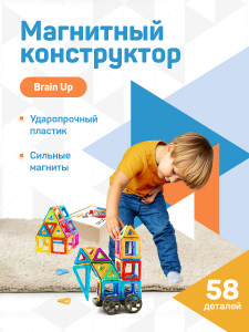 Магнитный конструктор развивающий пластиковый 58 деталей