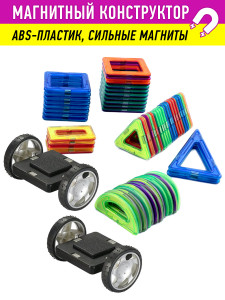 Магнитный конструктор развивающий пластиковый 58 деталей