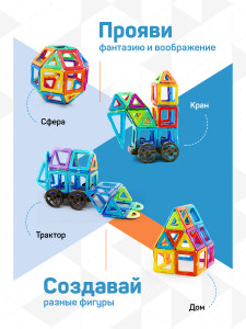 Магнитный конструктор развивающий пластиковый 58 деталей