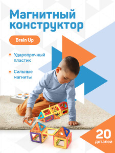 Магнитный конструктор развивающий пластиковый 20 деталей