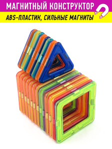 Магнитный конструктор развивающий пластиковый 20 деталей