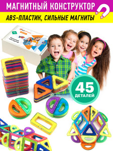 Магнитный конструктор развивающий пластиковый 45 деталей