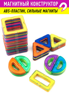 Магнитный конструктор развивающий пластиковый 45 деталей