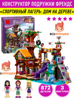 Конструктор Френдс Friends «Спортивный лагерь: Дом на дереве»