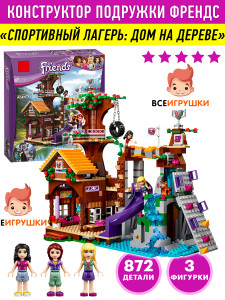 Конструктор Френдс Friends «Спортивный лагерь: Дом на дереве»